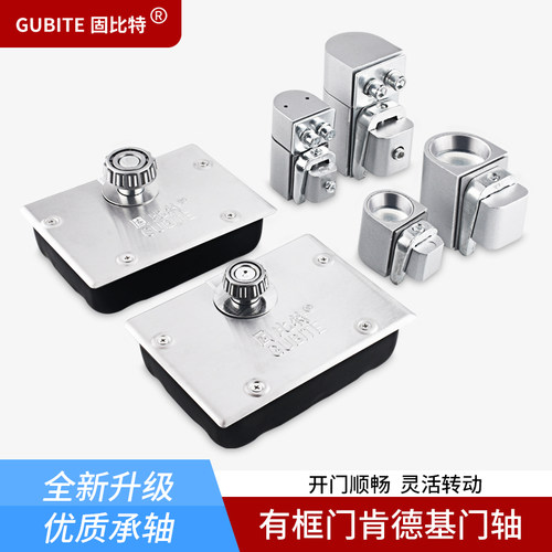 固比特地弹簧肯德基门地轴