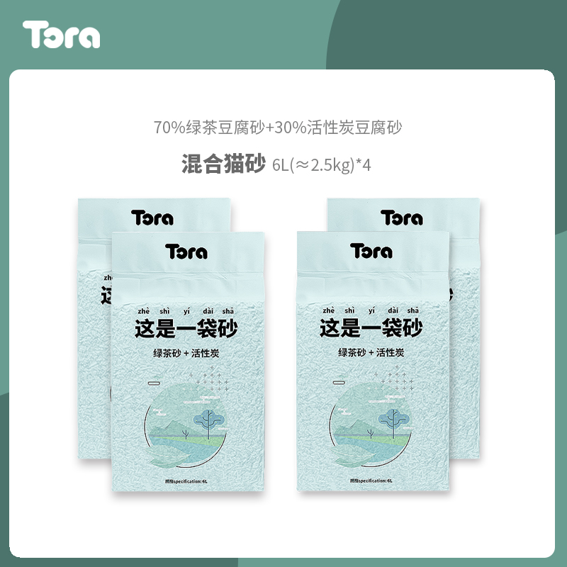 TORA绿茶味除臭混合猫砂