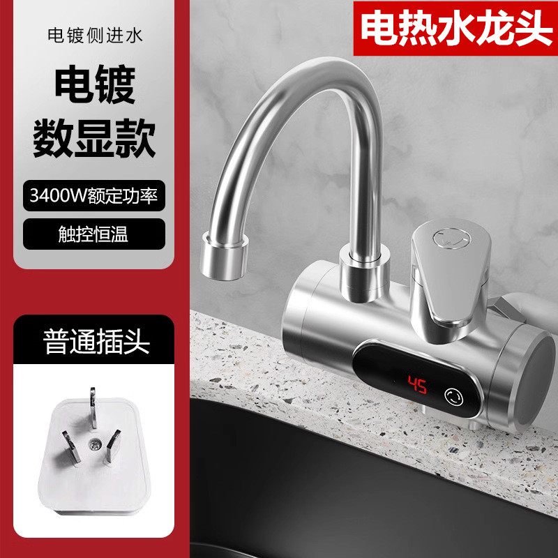 德国电热水龙头恒温速热厨房过水热面盆2023即热式免安装即时小按
