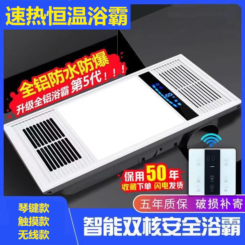 30x60浴霸灯二合一防漏电冬天风暖机升温快加热器省电卫生间暖风