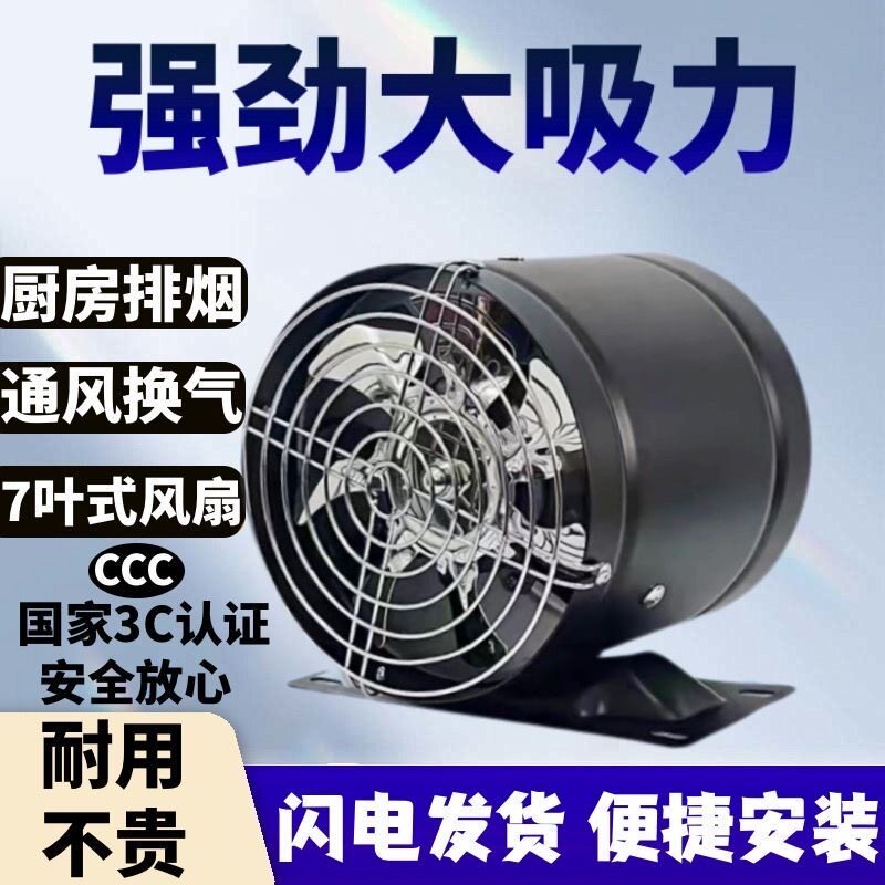 油烟机抽油烟机家用排气扇圆形换气扇卫生间大吸力饭店静音160管