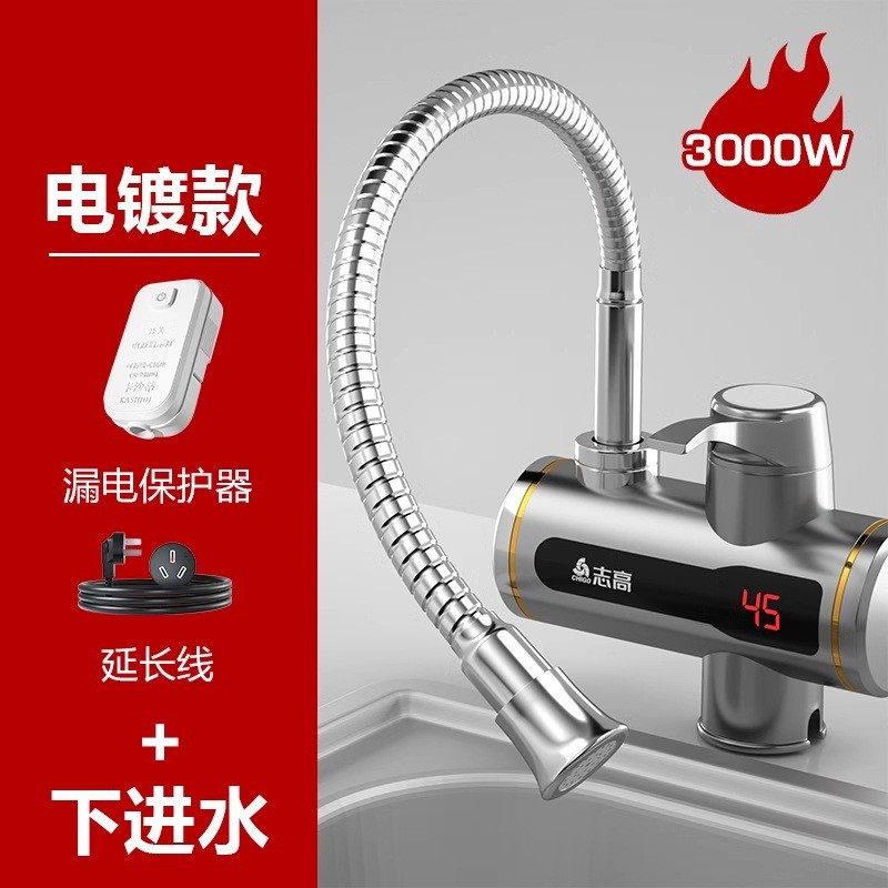 厨房宝即热式小型加热水器电热水龙头速热横式家用洗碗盆下面厨宝