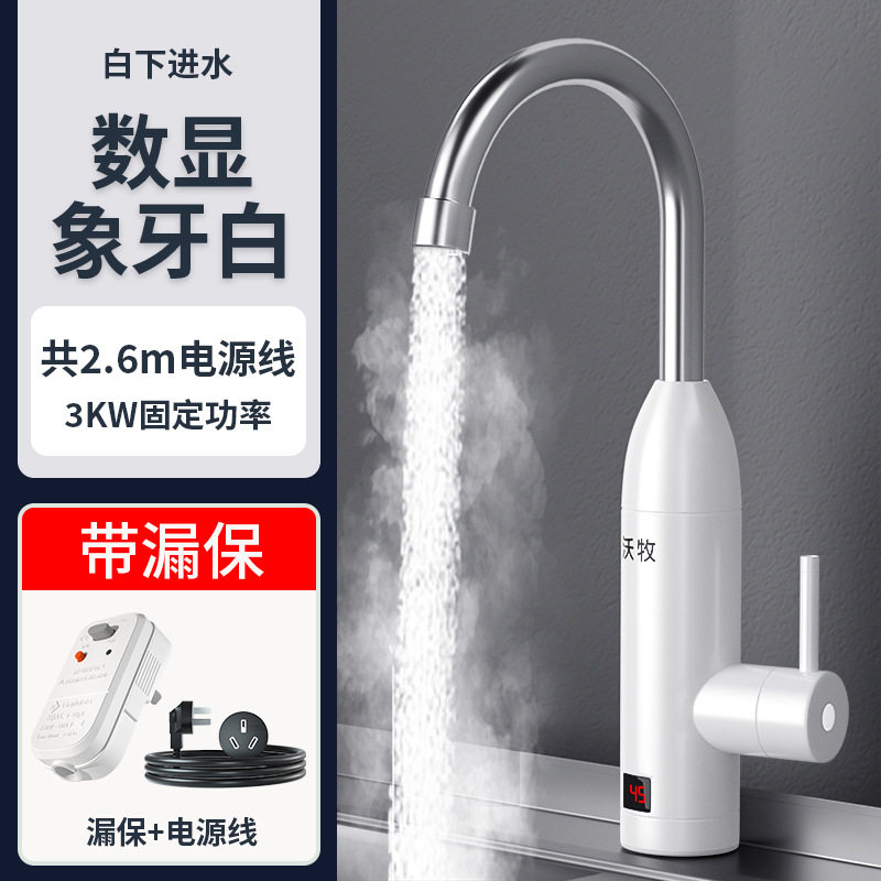 加热厨房冷热两用过自来水电热水即热电热水器淋浴厨房宝数显开家