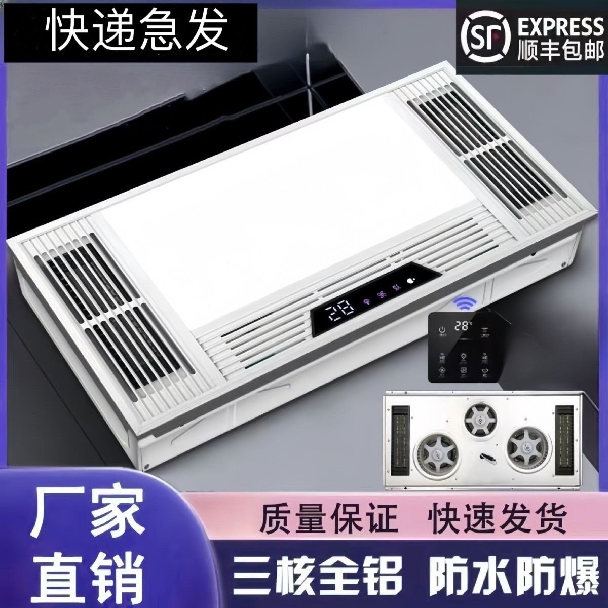卫生间浴霸洗澡暖风机防水吊顶照明排气扇一体专用暖风机宝宝冬天
