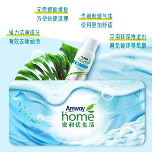 安利优生活预洗喷洁剂350克 国产正品