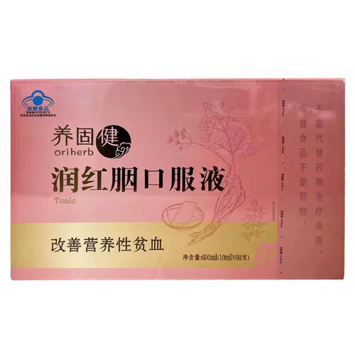 无限极口服液润红胭60支