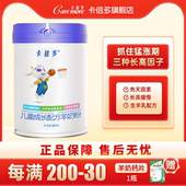 罐 三种长因子800g 卡倍多官方旗舰儿童成长调制羊奶粉 有机奶源