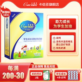 多买咨询有惊喜 卡倍多旗舰店学生成长调制羊奶粉400g 1盒学生
