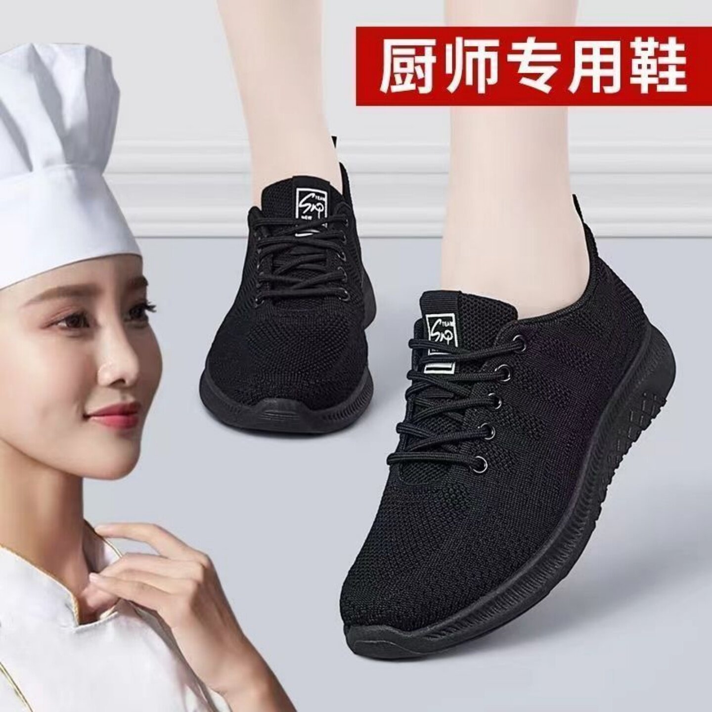 春夏网面透气厨师工装鞋防滑软底平底休闲运动鞋女舒适百搭旅游鞋