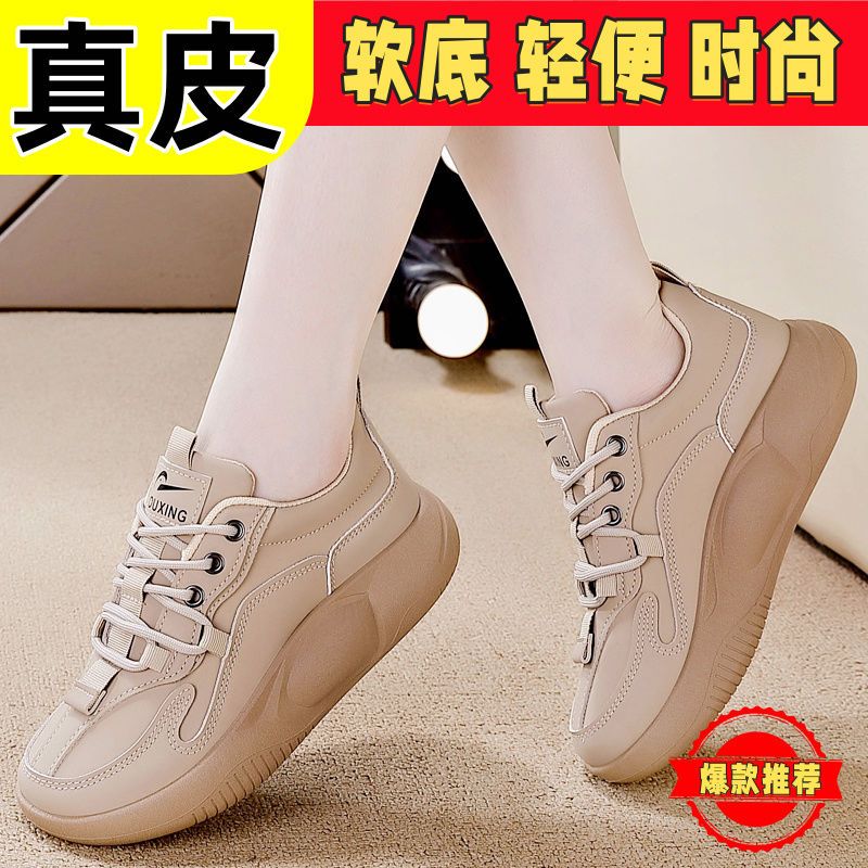 真皮板鞋女春秋季运动妈妈鞋