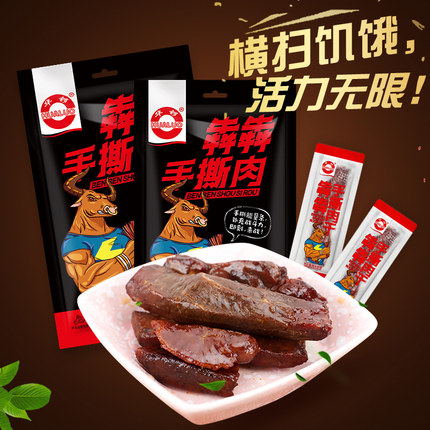 华锣手撕肉非牛肉干风干肉风味休闲肉零食小吃鸭肉干248克袋装