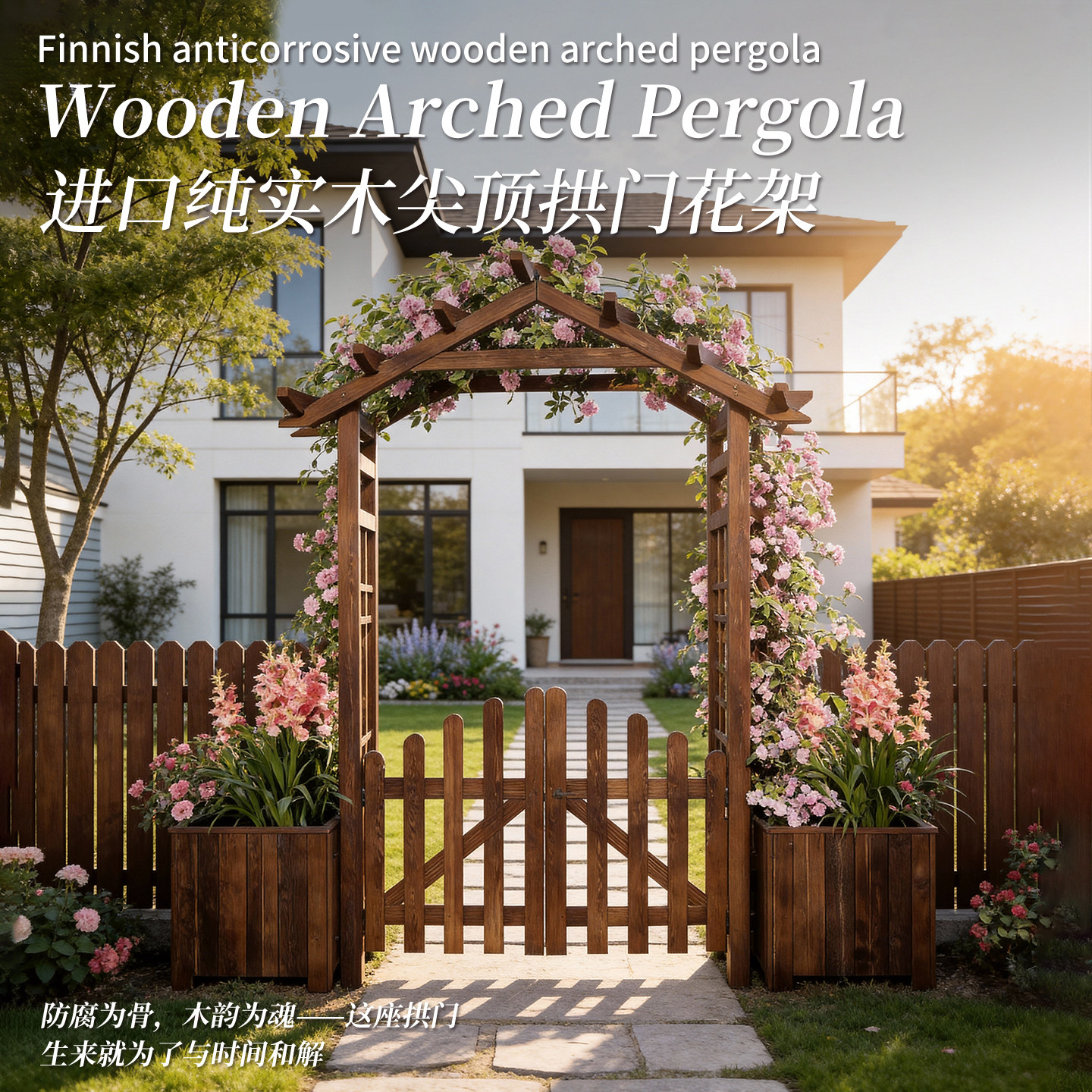 户外花园别墅入户实木拱门花架室外庭院带门月季爬藤架拱形门装饰