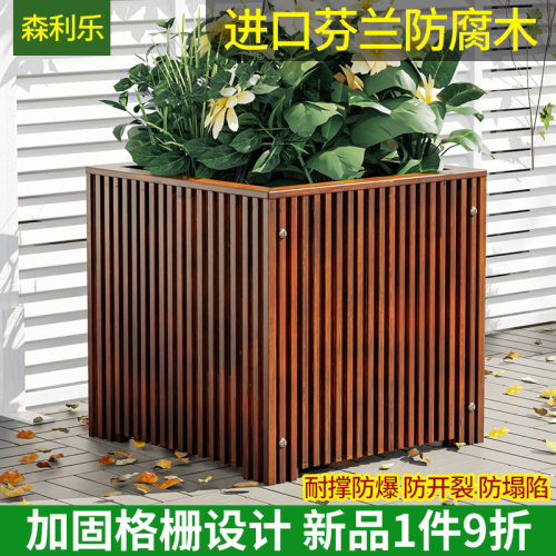 进口芬兰防腐木大花盆特大号种树