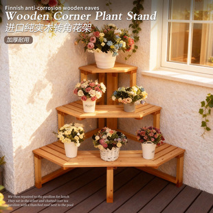 实木花架子转角置物架阳台客厅落地式多肉花盆托架阶梯式植物户外