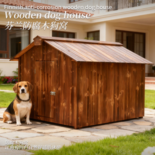 大型犬豪华狗窝别墅冬天保暖封闭式冬季户外狗屋室外金毛边牧专用