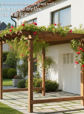 户外防腐木凉亭葡萄架庭院花园别墅室外实木长廊葡萄架