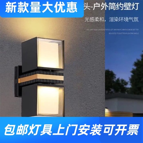 户外双头壁灯可调角度室外别墅防水庭院灯花园简约现代过道阳工厂