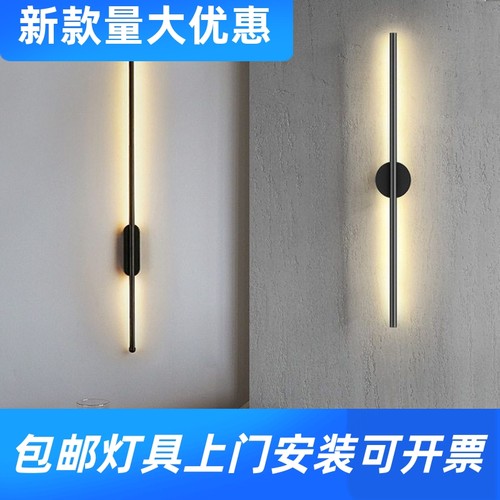 长条壁灯卧室床头灯客厅墙灯轻奢创意2021新款背景墙装饰极简工厂