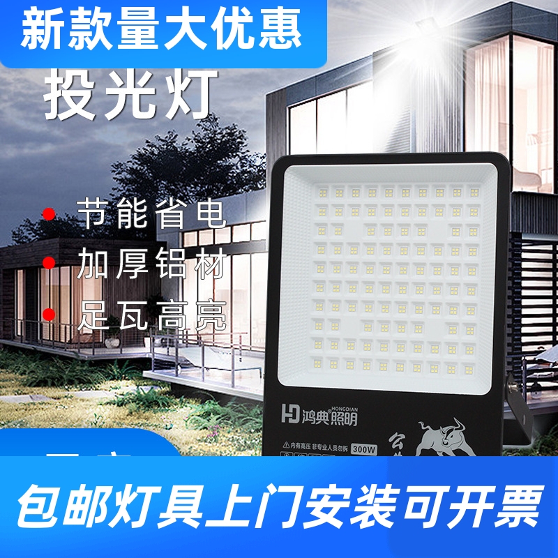 led贴片投光灯广场高亮大功率泛光灯户外庭院照明防水投射灯3工厂