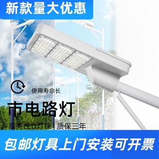 led路灯头户外灯新农村照明庭院户外防水100w150w200w挑臂路工厂