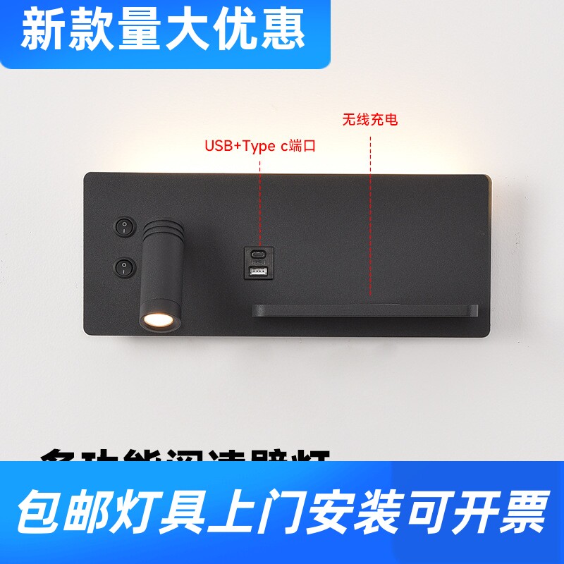 新款现代简约无线充电阅读床头灯多功能插座卧室层架酒店LED工厂