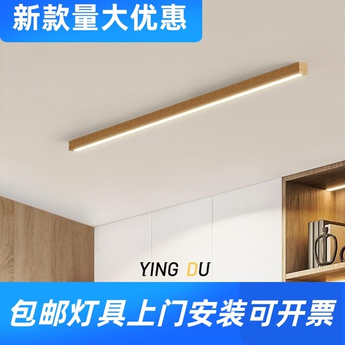 过道走廊灯原木吸顶灯明装无主灯led长条灯日式玄关入户衣帽工厂