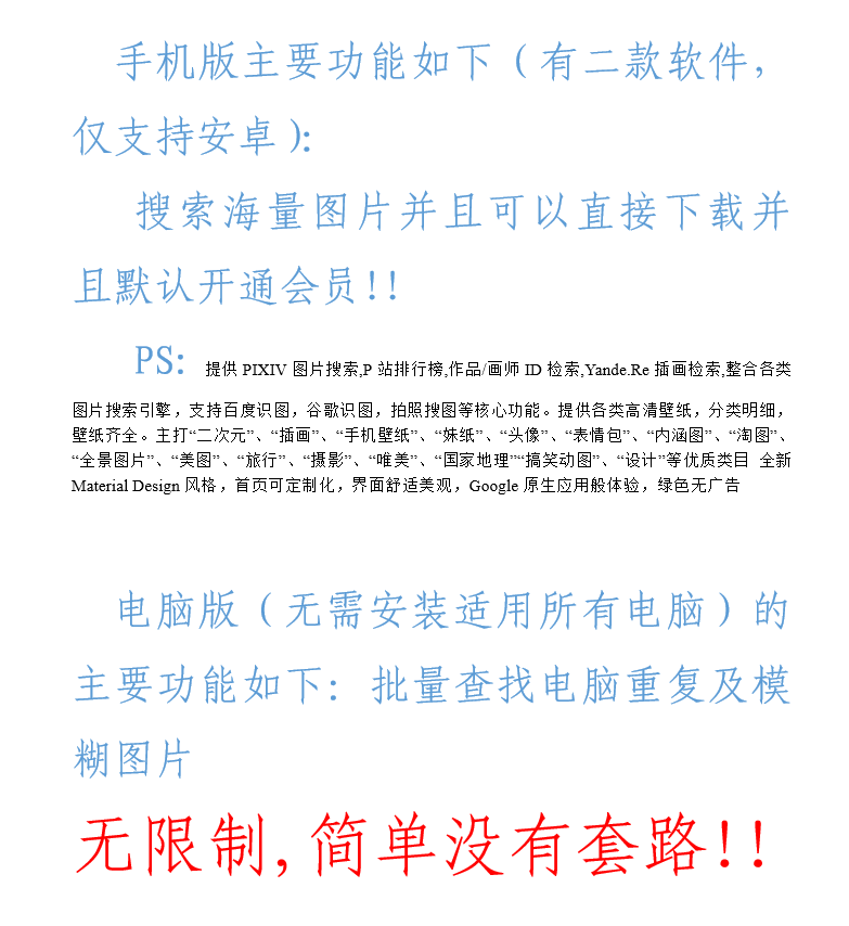 2023年简单速度搜图软件搜图神器电脑查找整理重复图片