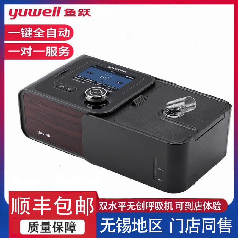鱼跃呼吸机yh-725双水平家用无创呼吸机老人肺病医用呼吸机慢阻肺
