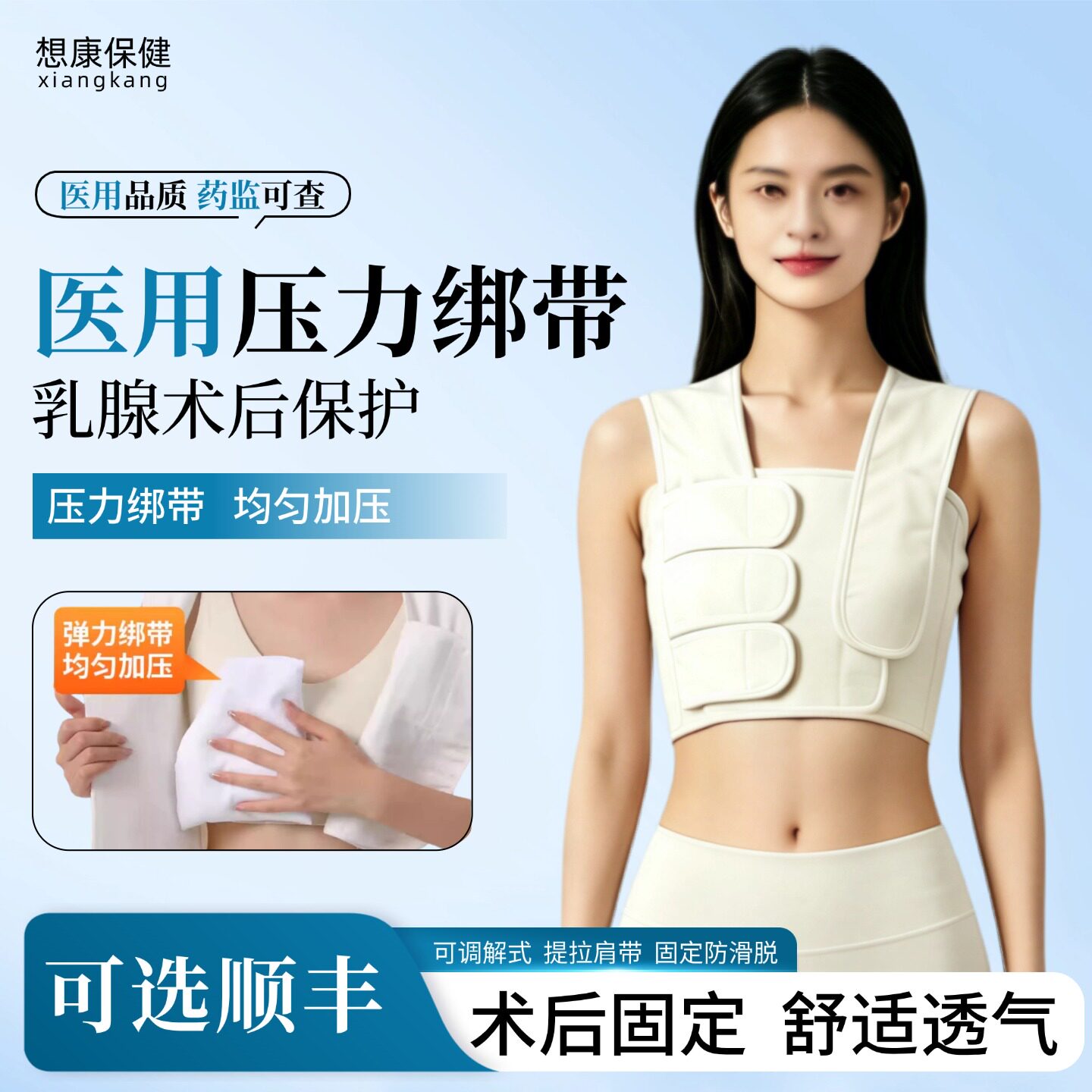 医用乳腺术后压力绷带胸部弹力加压带心脏微创术后乳房切除后绑带