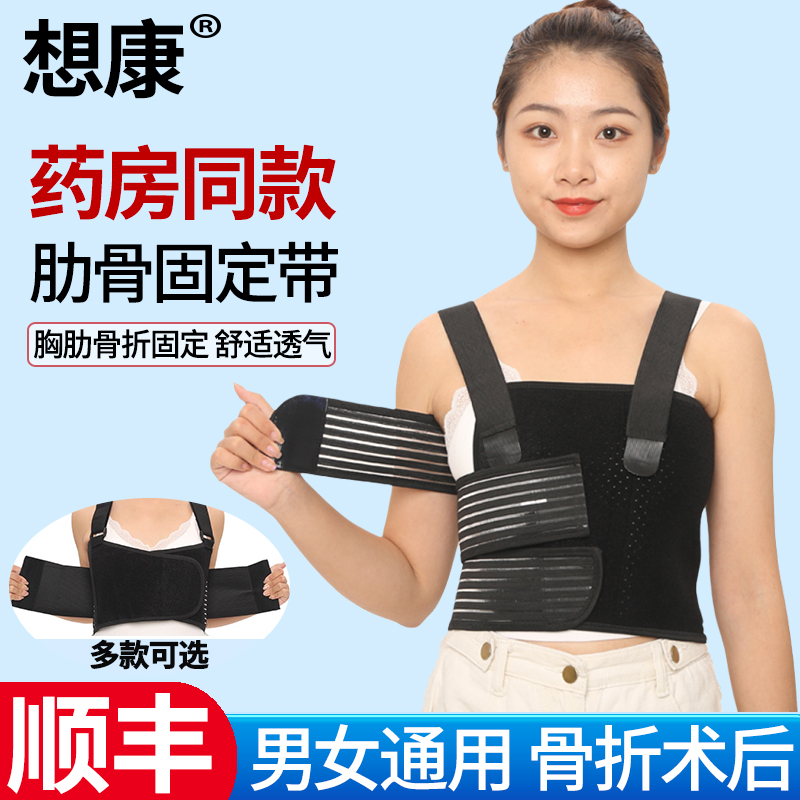 医用肋骨骨折固定带胸椎术后绑带