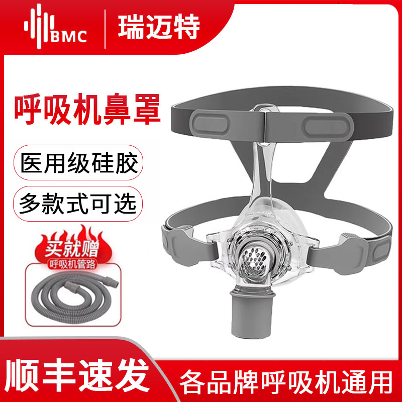 瑞迈特鼻罩家用打鼾打呼噜鼻面罩