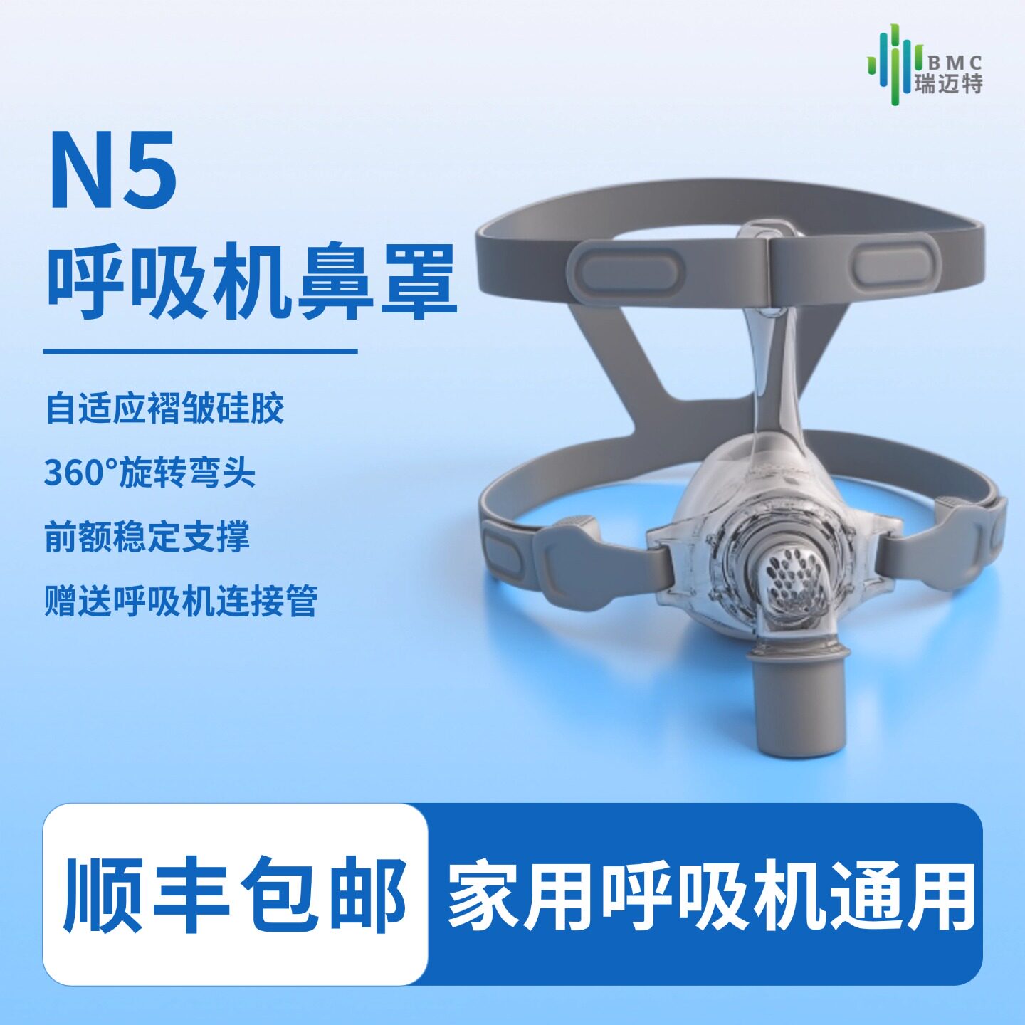 瑞迈特鼻面罩家用打鼾打呼噜鼻罩图片