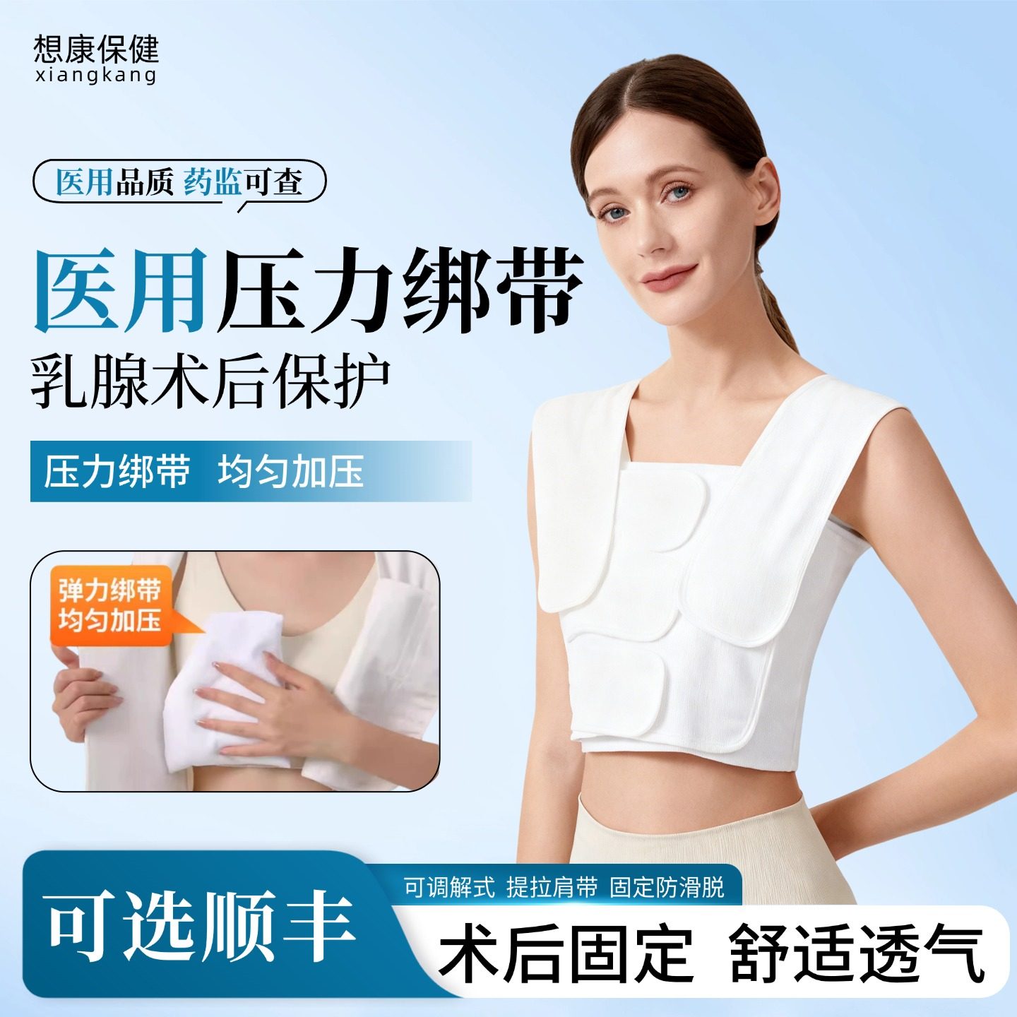 医用乳腺术后压力绷带胸部弹力加压带心脏微创术后乳房切除后绑带,医疗器械,护具（器械）,淘宝优惠券,粉丝福利购,淘宝优惠卷