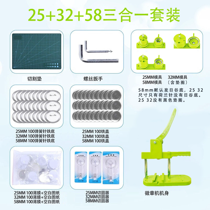 各尺寸吧唧制作机三合一组合款套装老师学生美术书法机构通用礼品图片