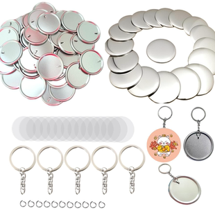 diy徽章吧唧机自制徽章58mm钥匙扣材料75mm冰箱贴小镜子吧唧耗材
