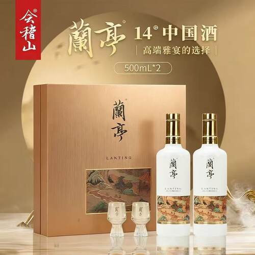 【顺丰】会稽山黄酒国潮兰亭500mL*2瓶半干型20年陈绍兴花雕酒