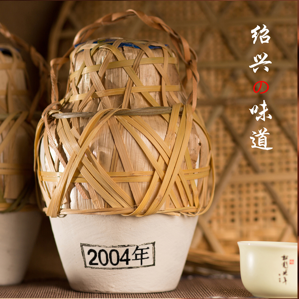 云雕2004年本色原酒1L半干型无添加焦糖色花雕黄酒2斤竹编陶坛装