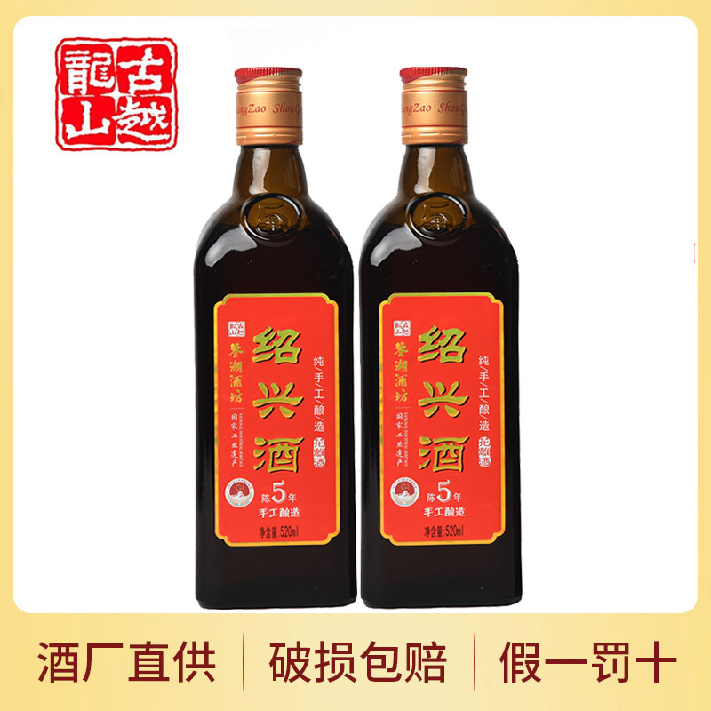 古越龙山手工五年陈绍兴花雕酒