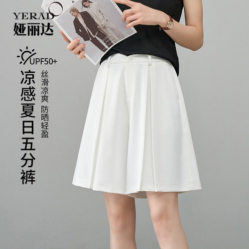 娅丽达女裤2026夏季新款凉感白色五分休闲短裤女A字宽松褶皱裤子
