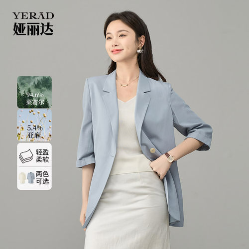 娅丽达2026夏季新款薄款七分袖西装外套女莱赛尔西服