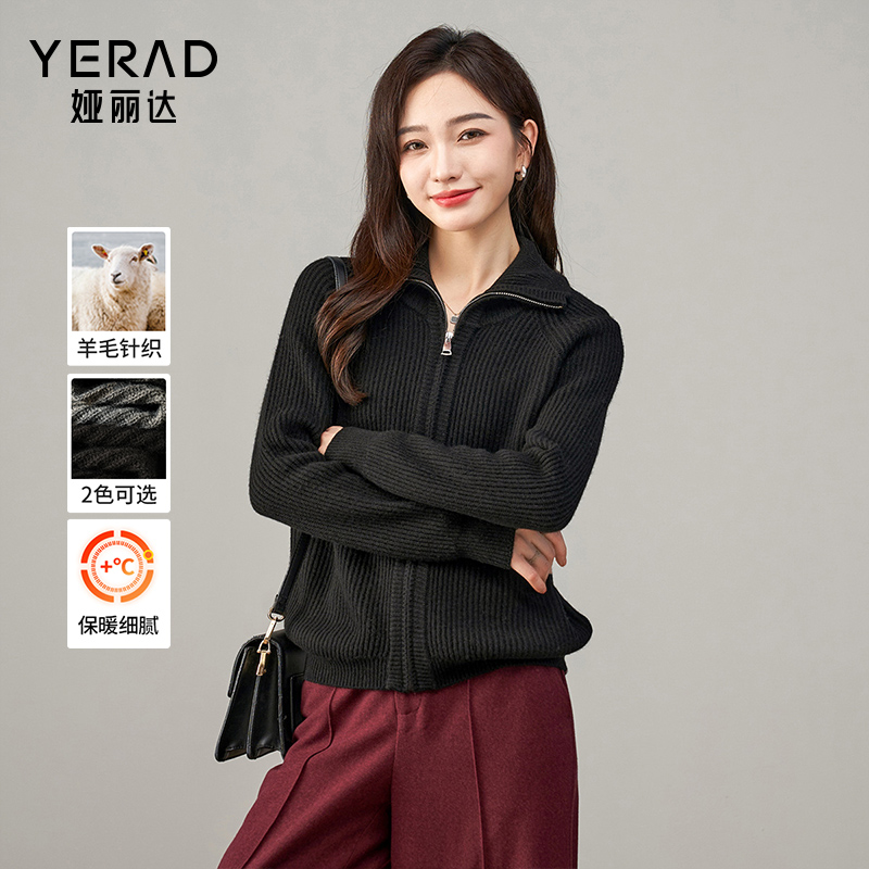娅丽达拉链立领外套针织衫女