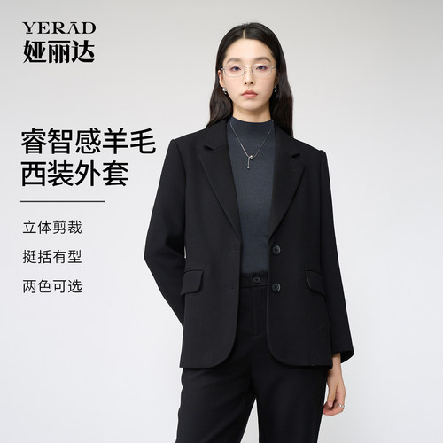 娅丽达2026秋冬新款毛呢西装外套女正肩宽松版型职场通勤女士上衣