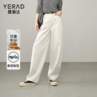 女宽松大码 白色镰刀裤 女裤 新款 202秋季 娅丽达拖地阔腿牛仔香蕉裤