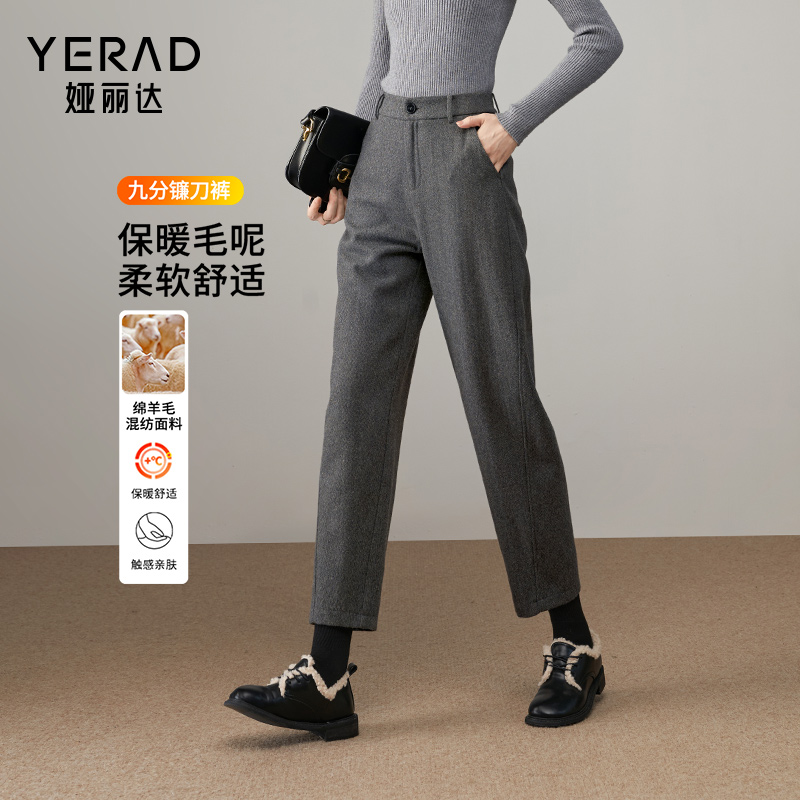 娅丽达三色毛呢哈伦裤女