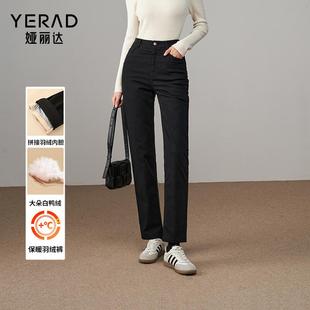 可拆卸鹅绒女裤 娅丽达羽绒裤 直筒牛仔裤 2024冬款 子 锁色显瘦烟管裤