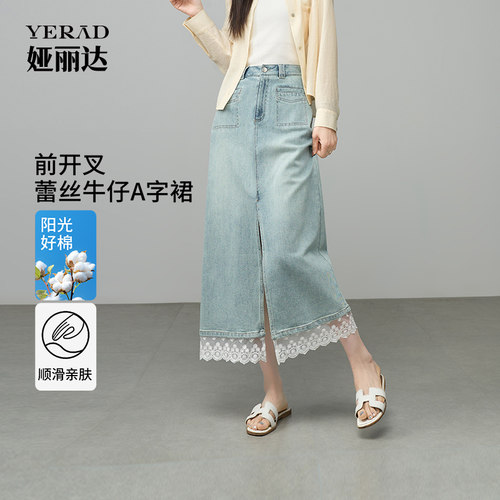 娅丽达2026夏季新款复古牛仔半裙女花边开叉A字中长款裙子