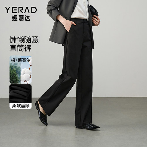 娅丽达莱赛尔拖地直筒裤女春