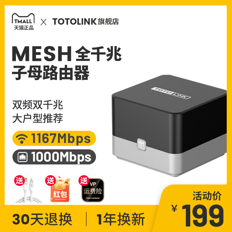 totolink T10˫Ƶ1200M ǧ· ôǽwifiǧ׶˿ڴǽֲʽĸ·д