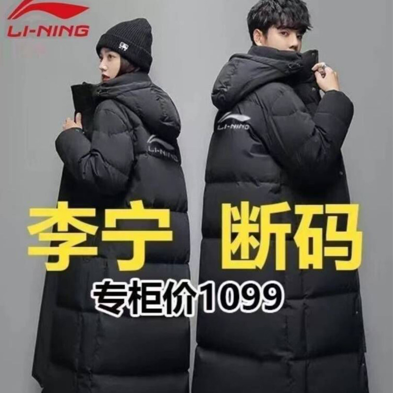 李宁羽绒服男女情侣冬季新款体育生过膝白鸭绒中长款保暖运动外套