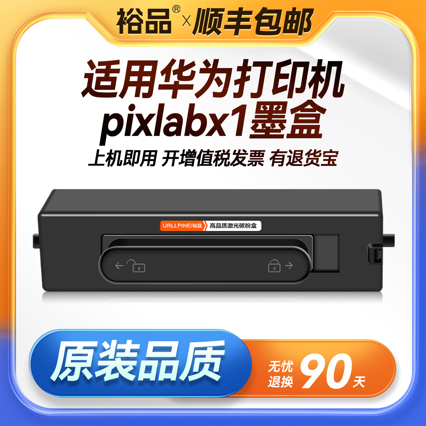 适用华为打印机pixlabx1墨盒HUAWEI PixLab X1粉盒b5墨粉F15000毕昇Max毕晟Pro擎云P5碳粉F1500硒鼓架CV81wdm